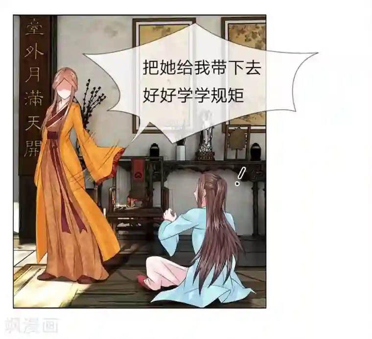 前男朋友在车里㖭我下面第38-39话 管事嬷嬷