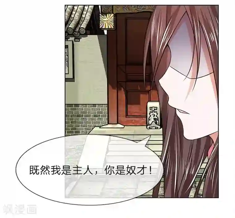 盛世帝后第40-41话 没有规矩
