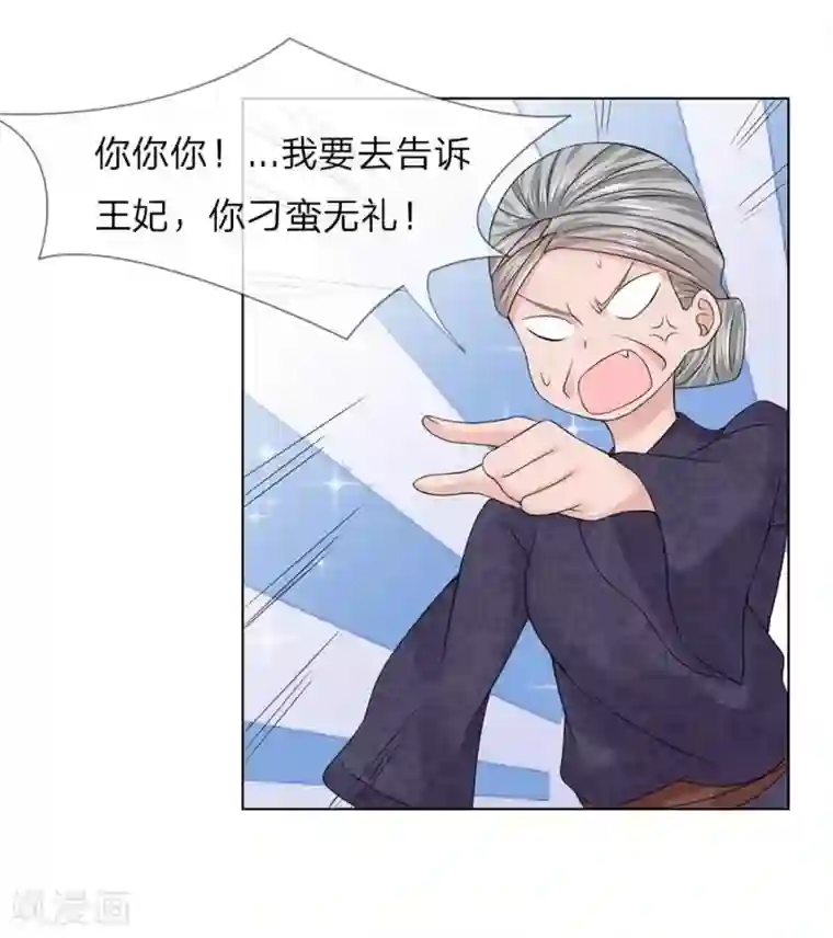 盛世帝后第40-41话 没有规矩