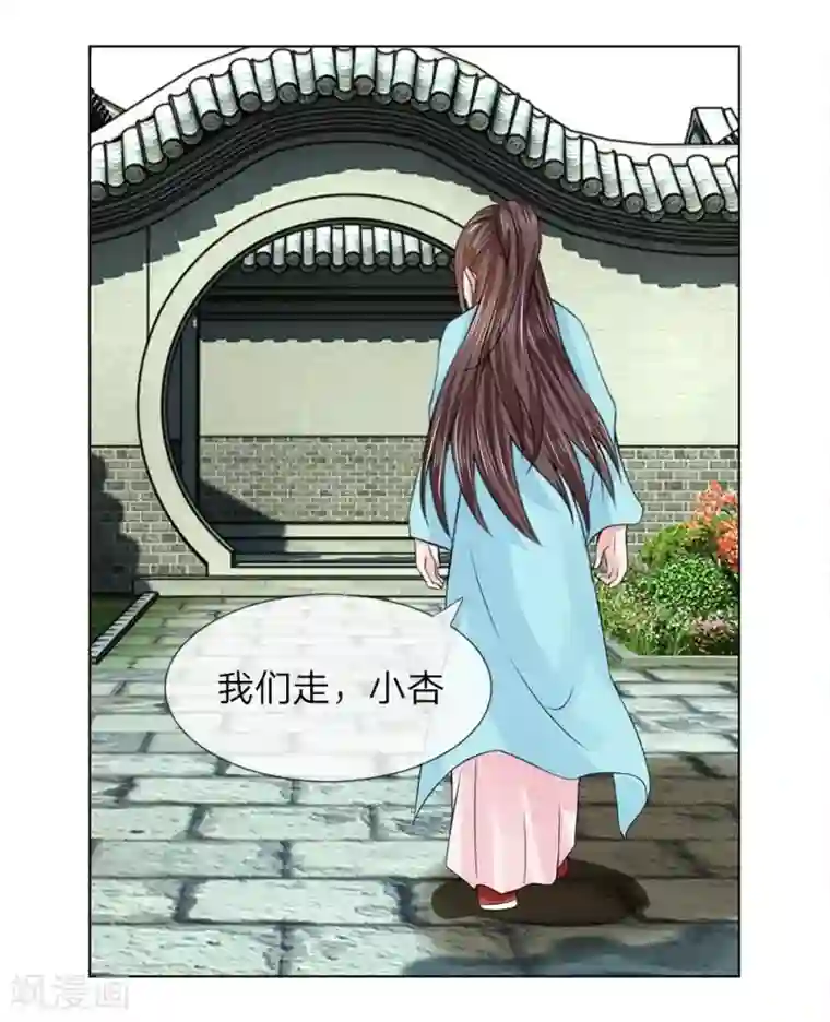 盛世帝后第40-41话 没有规矩