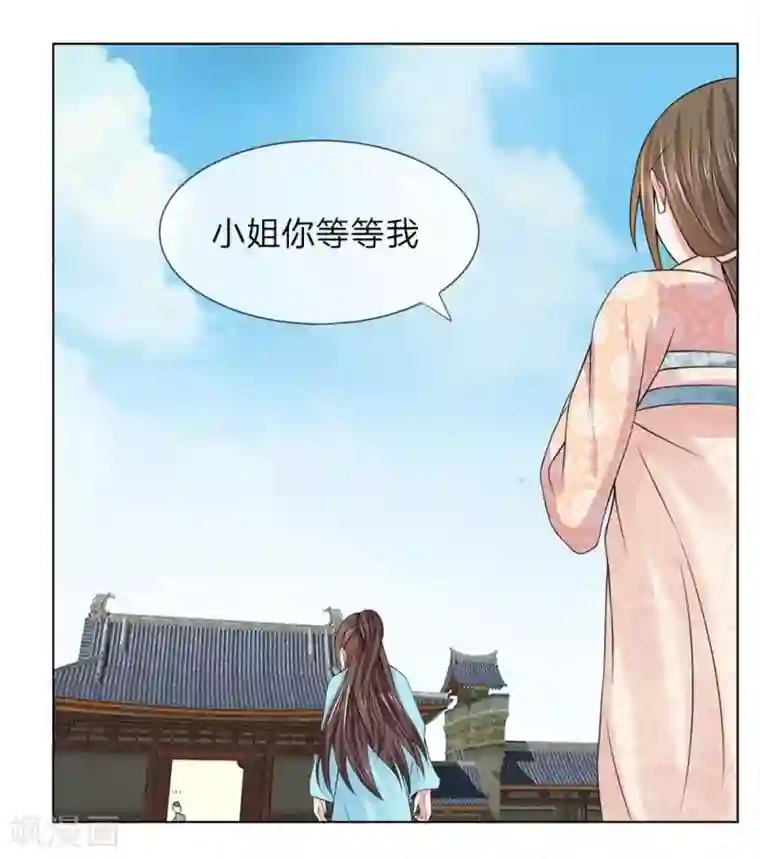 盛世帝后第40-41话 没有规矩