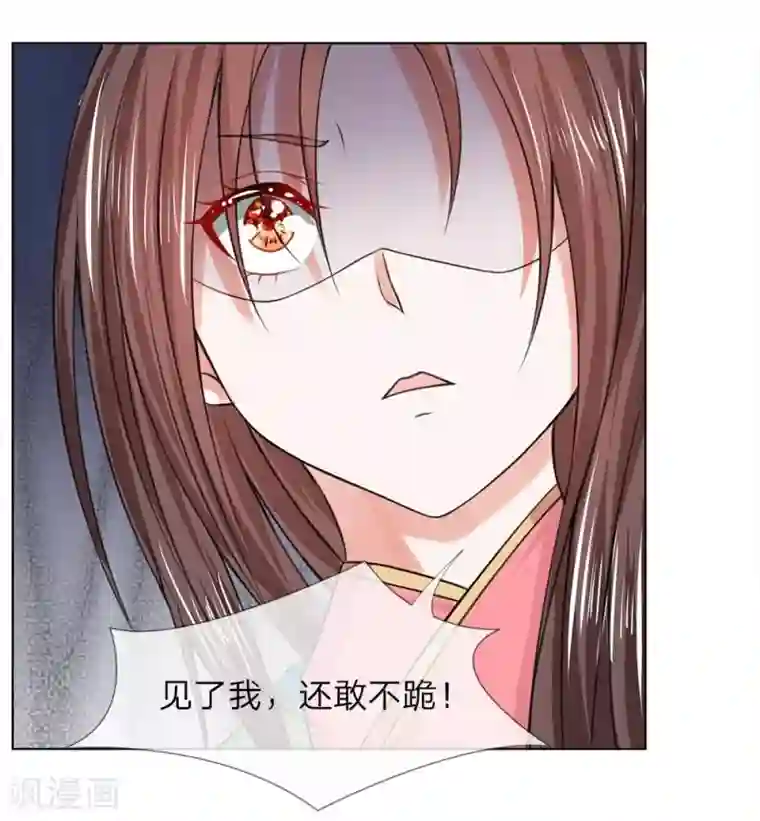 盛世帝后第40-41话 没有规矩