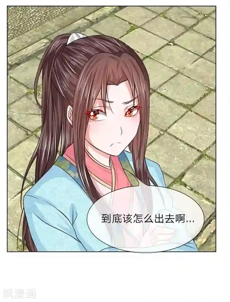 盛世帝后第40-41话 没有规矩