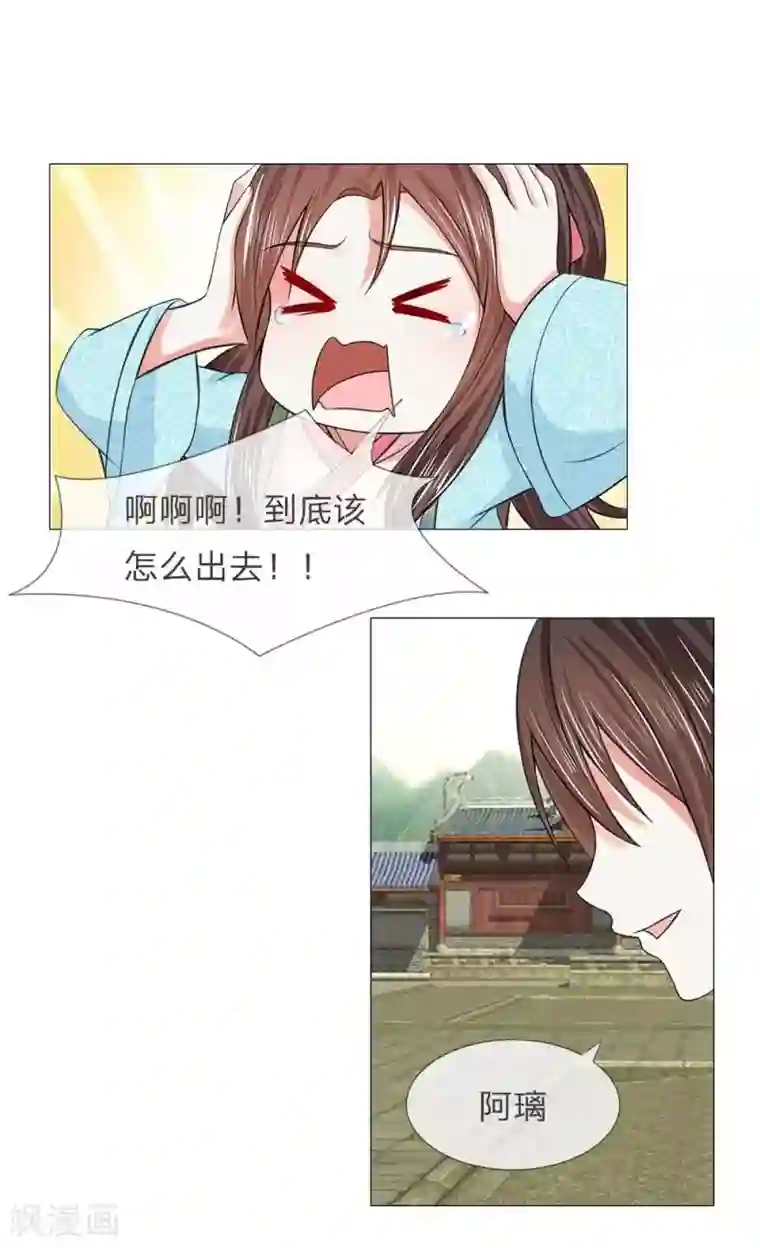 盛世帝后第40-41话 没有规矩