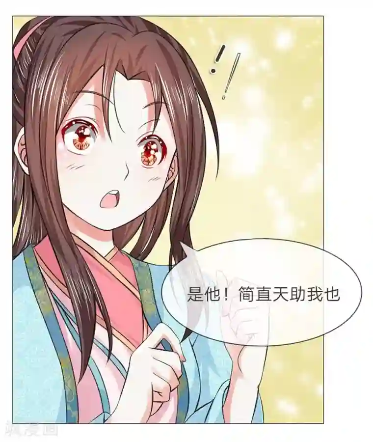 盛世帝后第40-41话 没有规矩