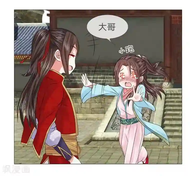 盛世帝后第40-41话 没有规矩