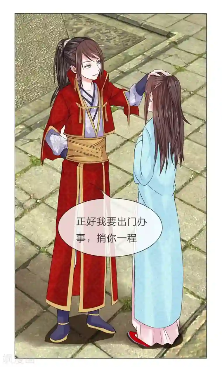 盛世帝后第40-41话 没有规矩