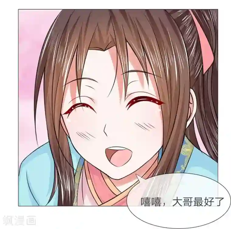 盛世帝后第40-41话 没有规矩