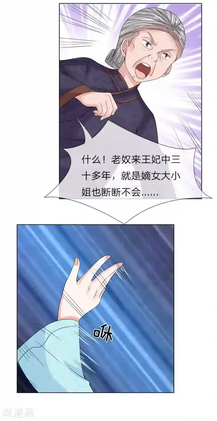 盛世帝后第40-41话 没有规矩