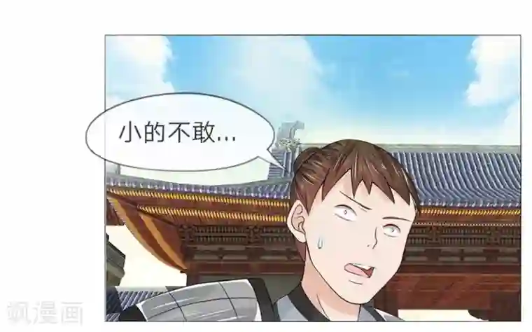 盛世帝后第40-41话 没有规矩