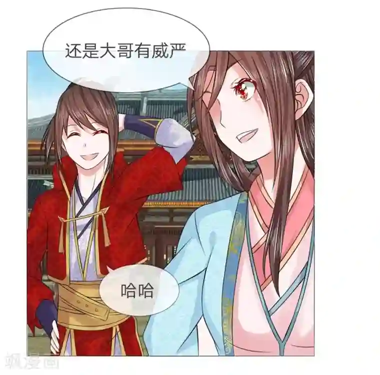 盛世帝后第40-41话 没有规矩