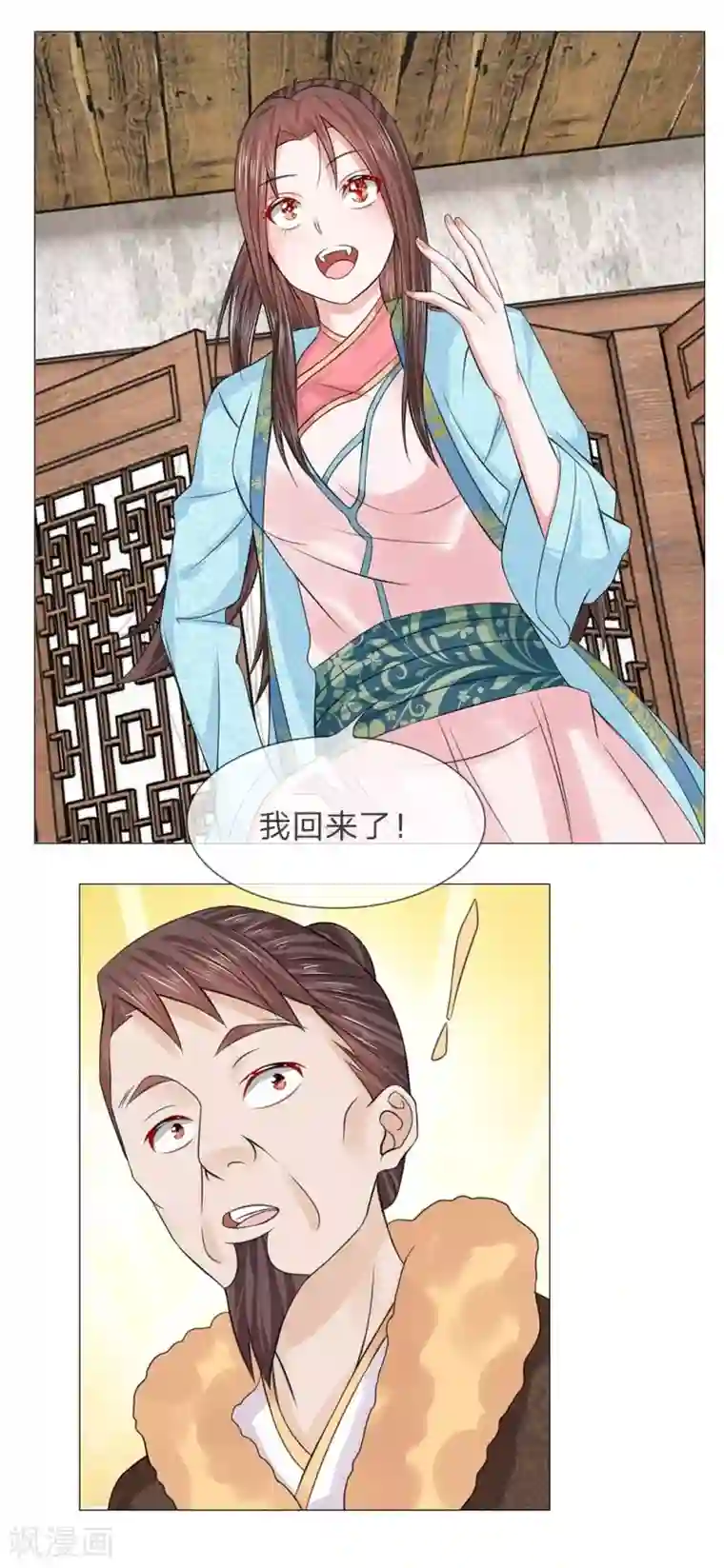 盛世帝后第40-41话 没有规矩