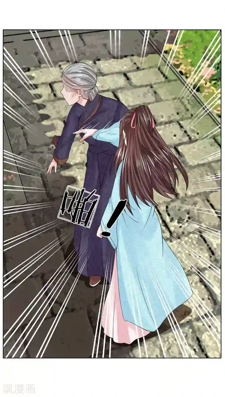 盛世帝后第40-41话 没有规矩