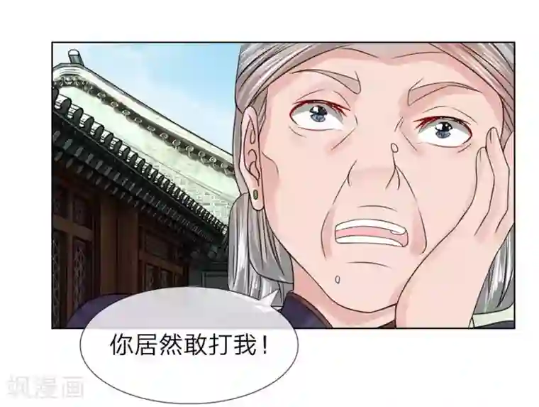 盛世帝后第40-41话 没有规矩