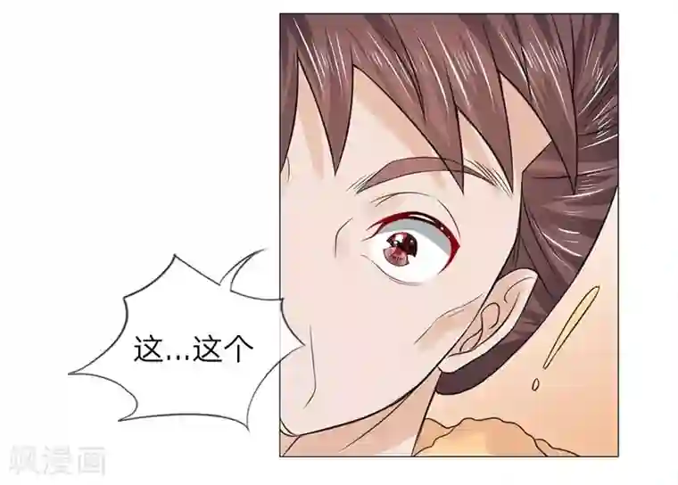 盛世帝后第42-43话 自有妙计