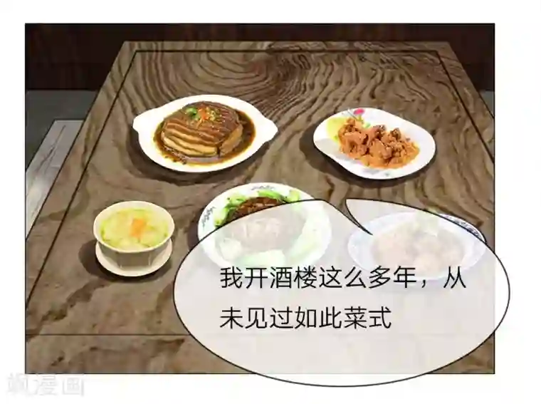 盛世帝后第42-43话 自有妙计