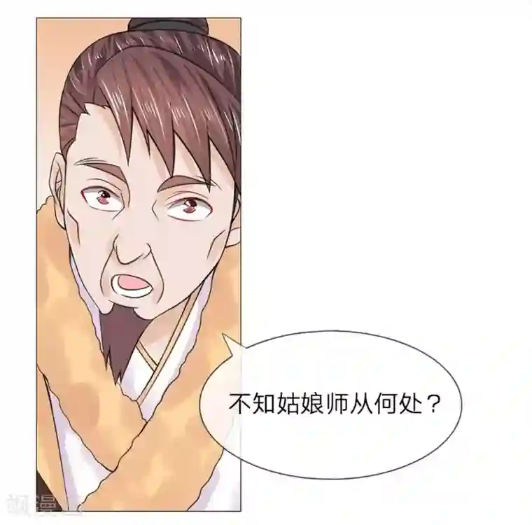 盛世帝后第42-43话 自有妙计