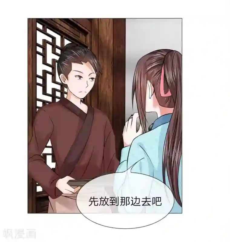 盛世帝后第42-43话 自有妙计