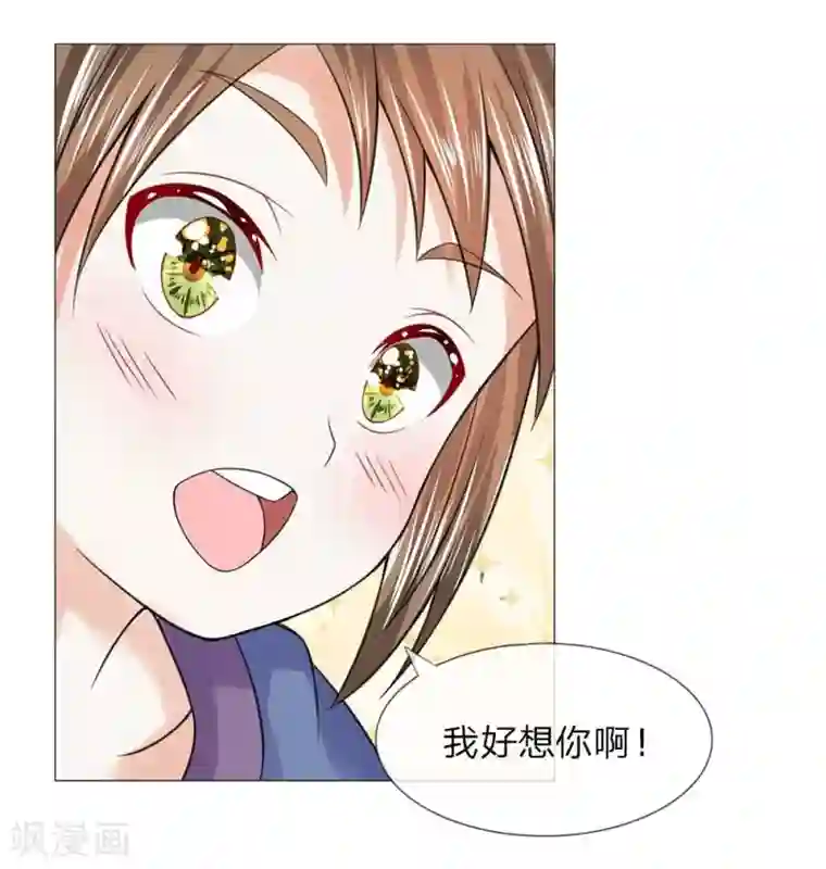 盛世帝后第42-43话 自有妙计