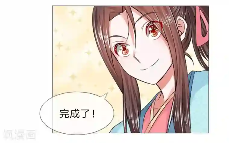 盛世帝后第42-43话 自有妙计