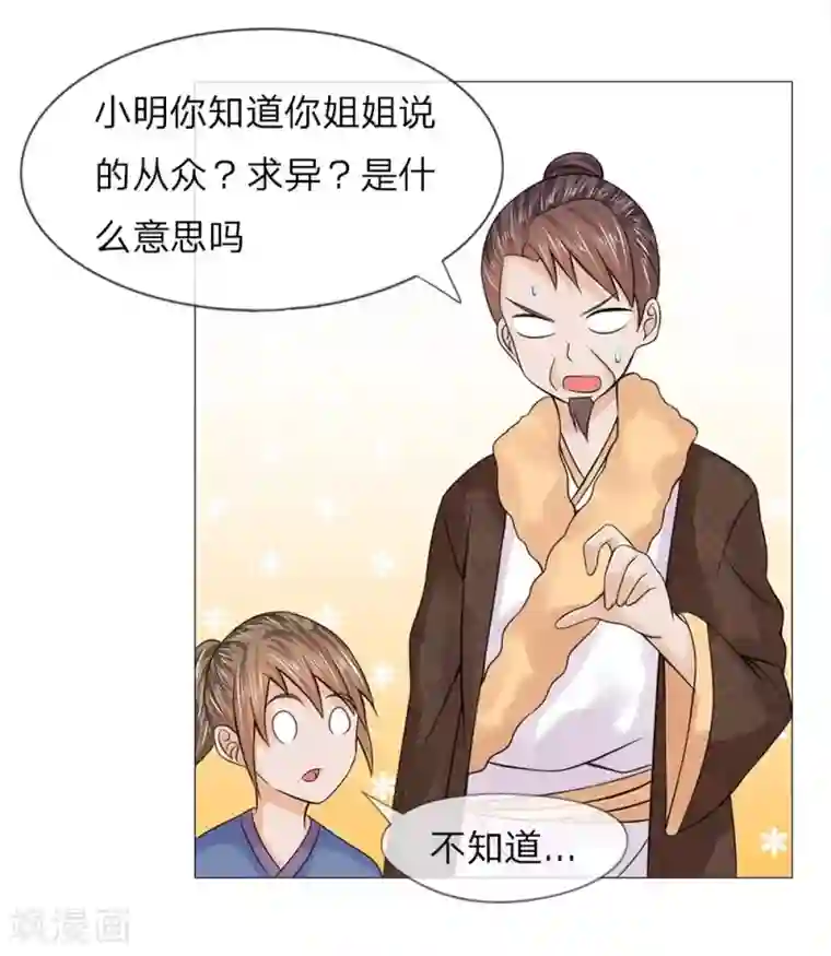盛世帝后第44-45话 重新开张