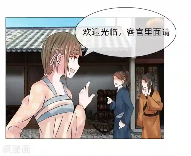 盛世帝后第44-45话 重新开张