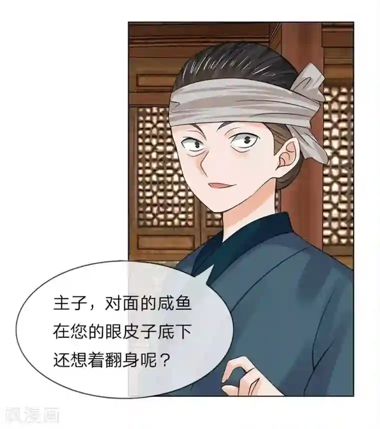 盛世帝后第44-45话 重新开张