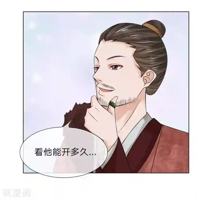 盛世帝后第44-45话 重新开张