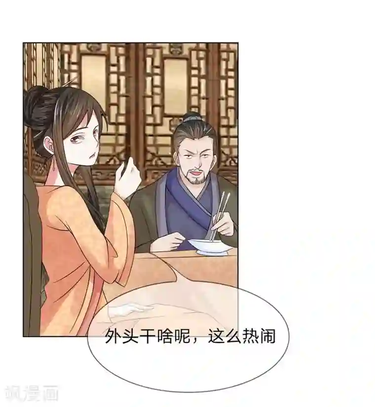 盛世帝后第44-45话 重新开张