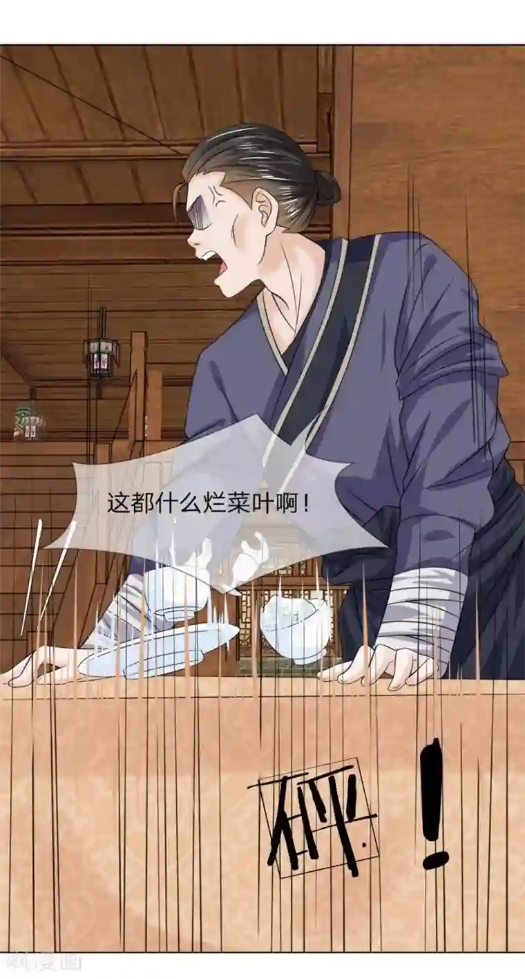 盛世帝后第44-45话 重新开张