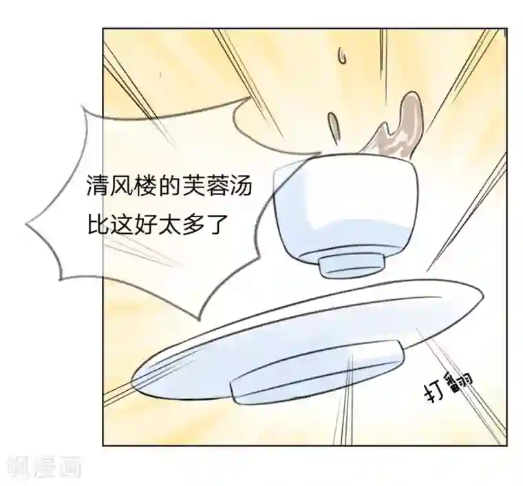 盛世帝后第44-45话 重新开张