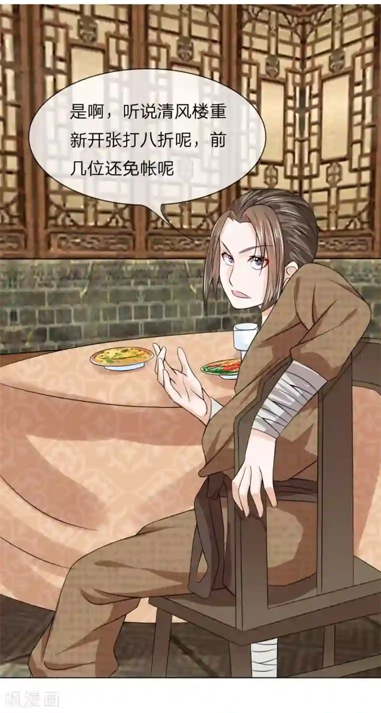 盛世帝后第44-45话 重新开张