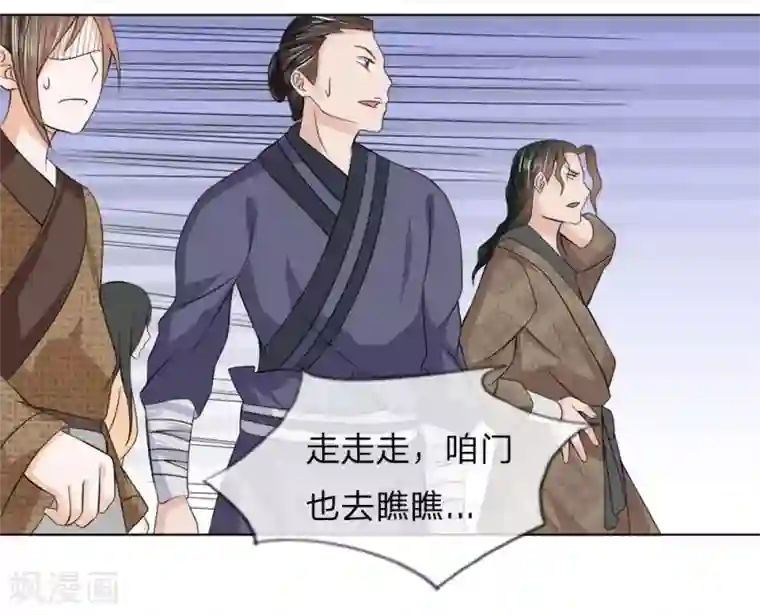 盛世帝后第44-45话 重新开张