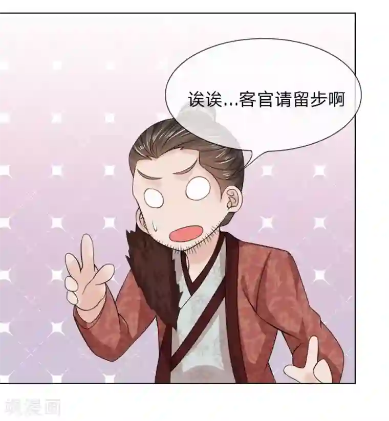 盛世帝后第44-45话 重新开张