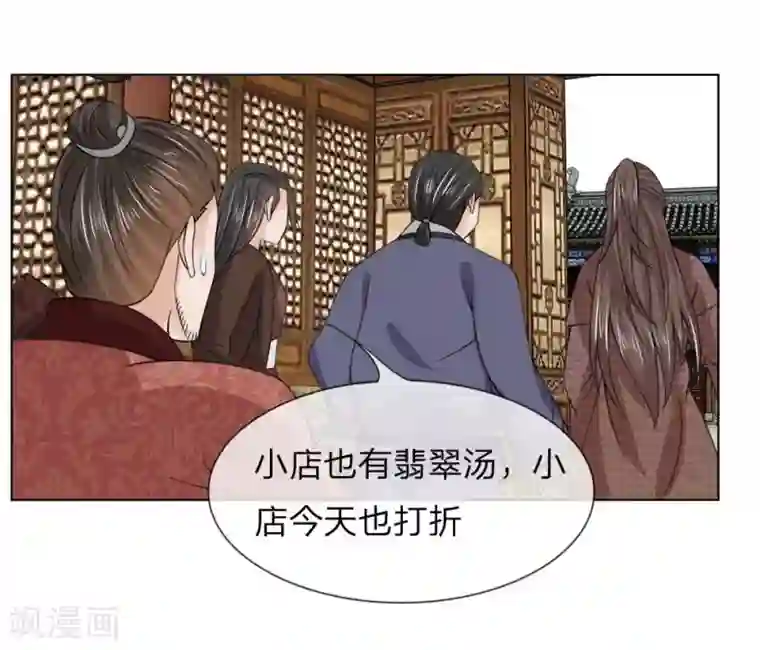 盛世帝后第44-45话 重新开张