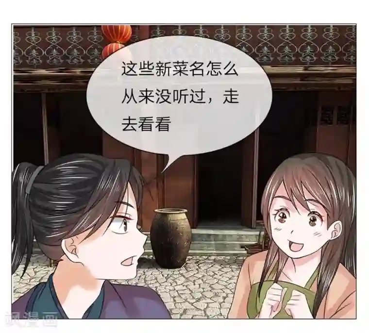 盛世帝后第44-45话 重新开张