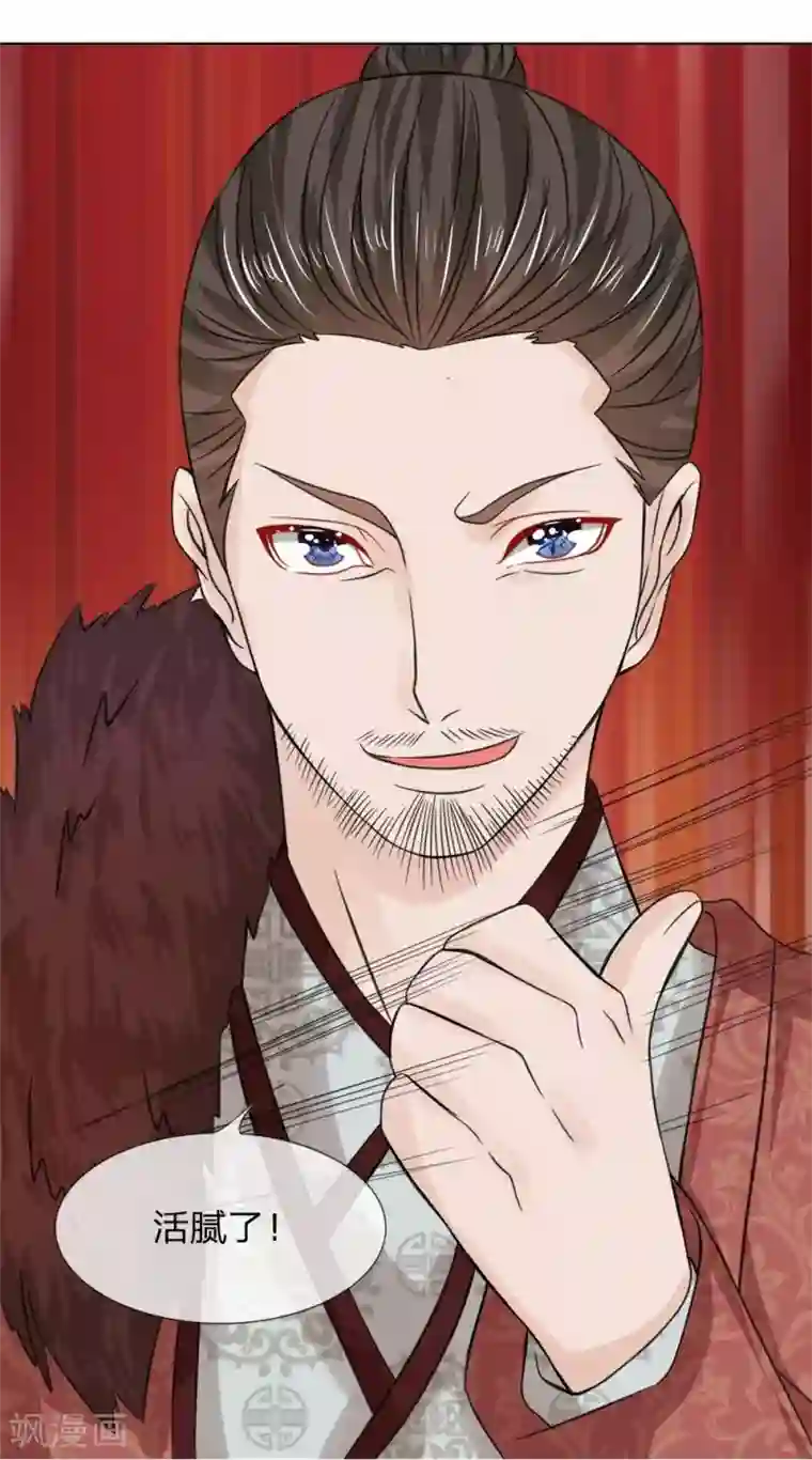 盛世帝后第46-47话 故技重施