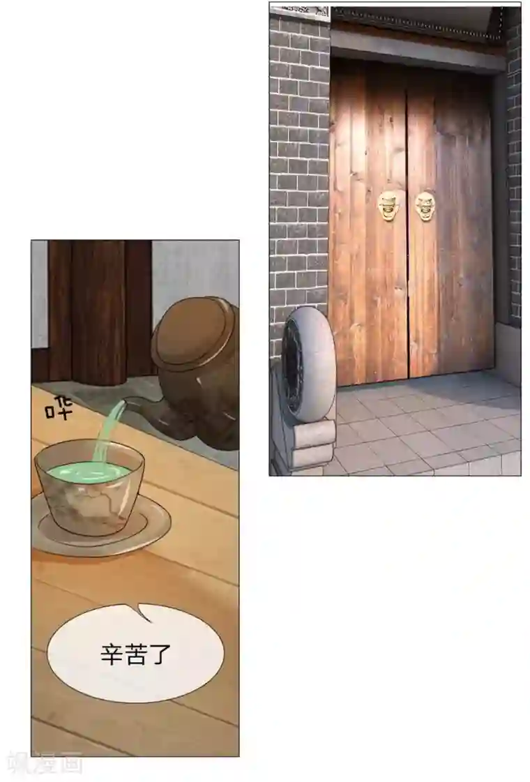 盛世帝后第46-47话 故技重施