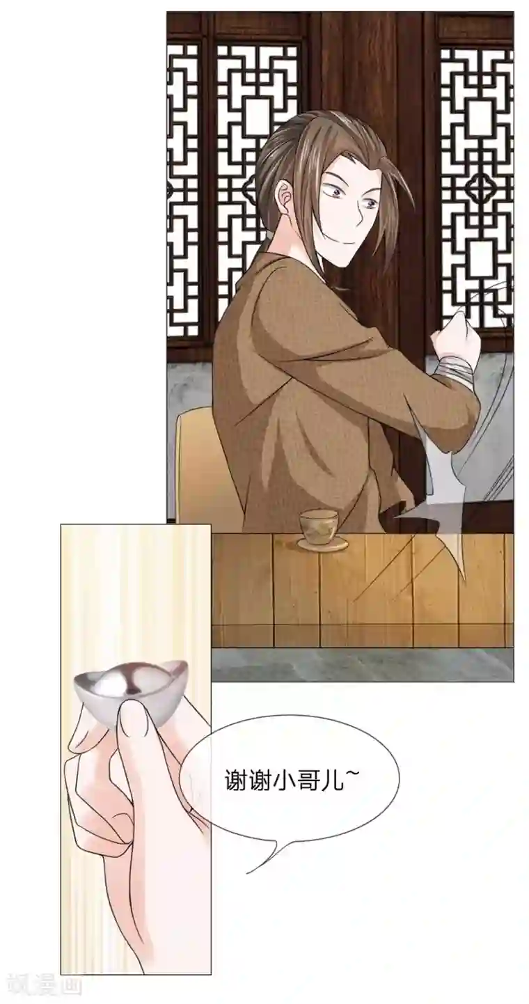 盛世帝后第46-47话 故技重施