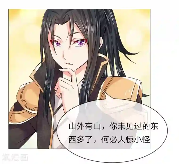 盛世帝后第46-47话 故技重施