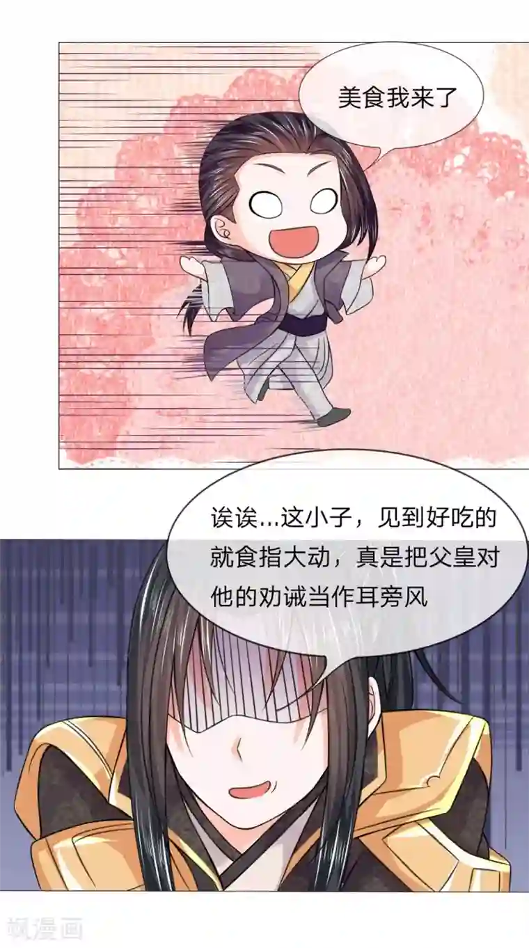 盛世帝后第48话 厨神姐姐？