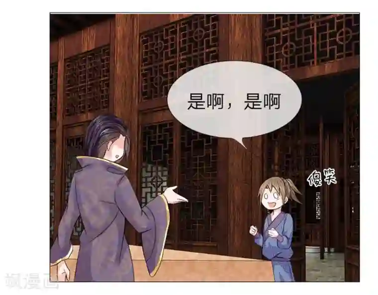 盛世帝后第48话 厨神姐姐？