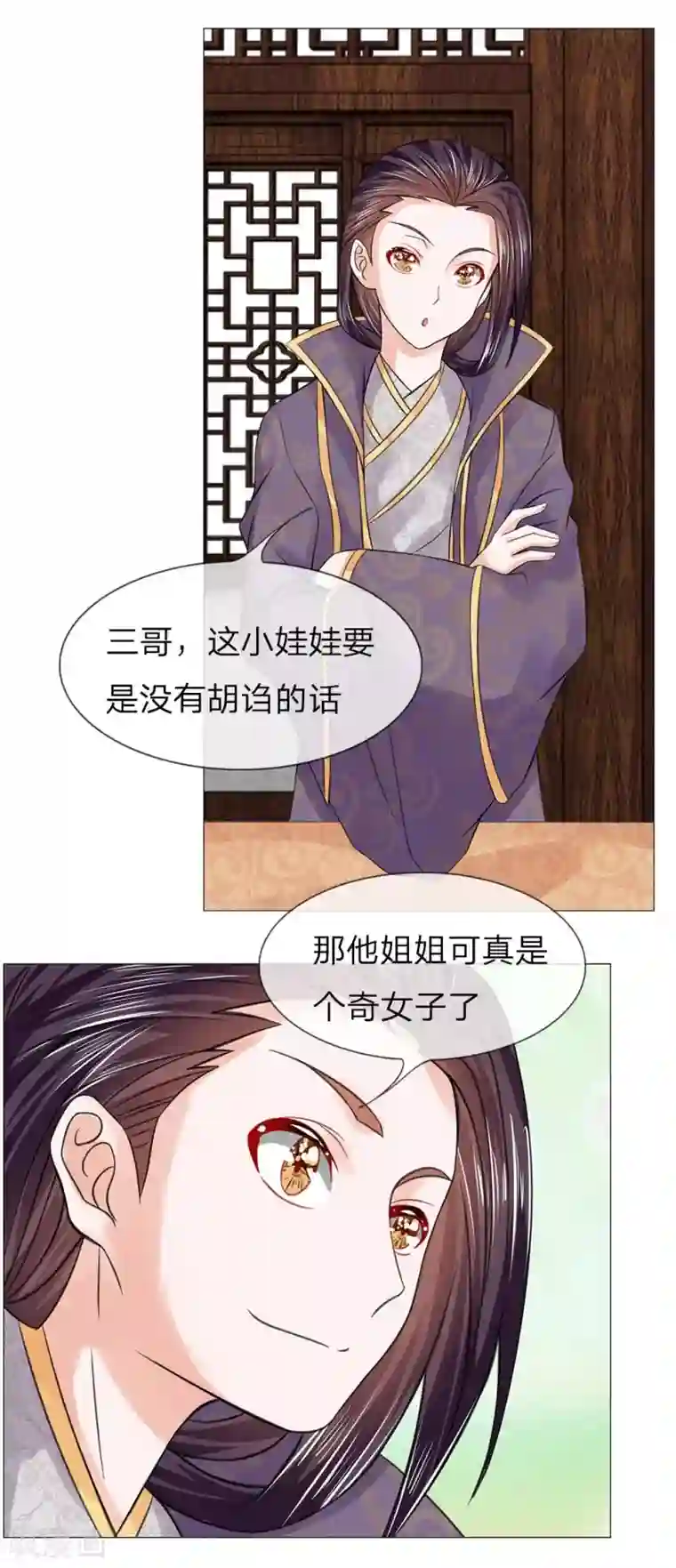 盛世帝后第48话 厨神姐姐？