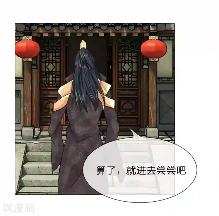 盛世帝后第48话 厨神姐姐？