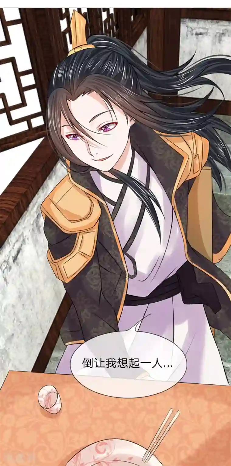 盛世帝后第48话 厨神姐姐？