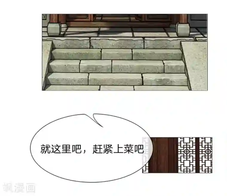 盛世帝后第48话 厨神姐姐？