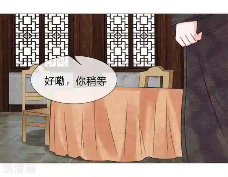 盛世帝后第48话 厨神姐姐？