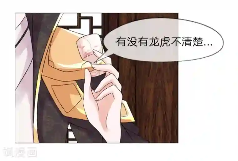 盛世帝后第48话 厨神姐姐？