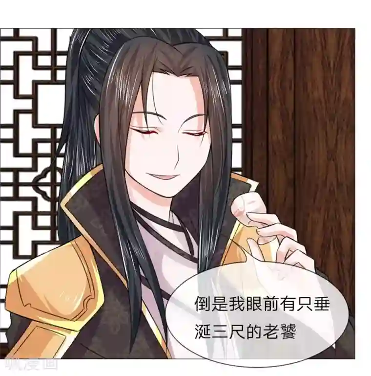 盛世帝后第48话 厨神姐姐？