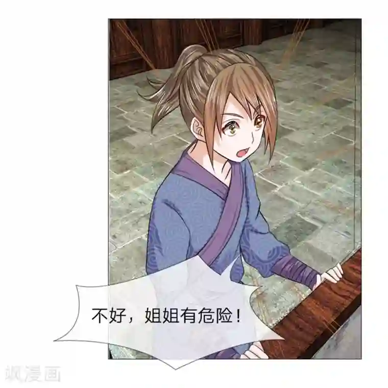 盛世帝后第49话 瓮中捉鳖